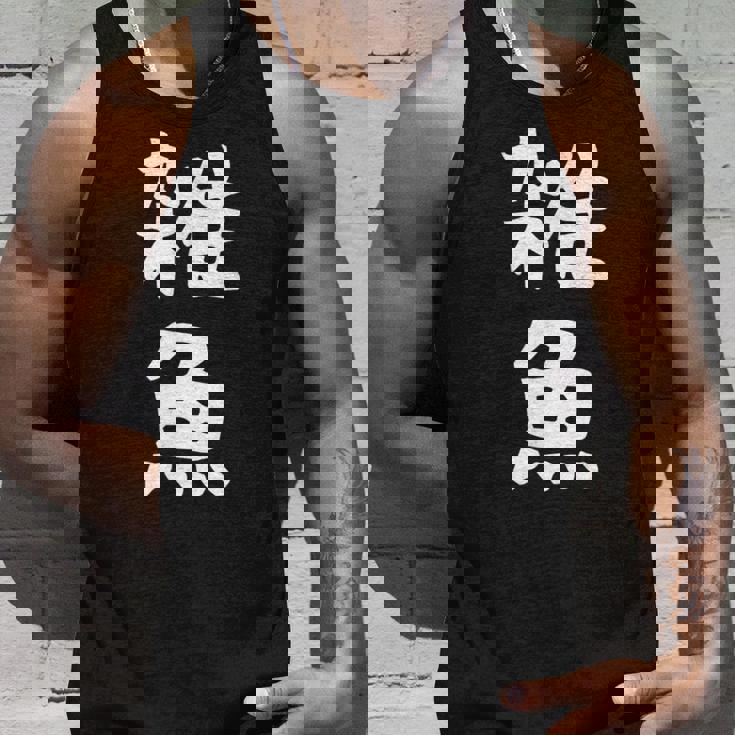 文字tシャツ【雑魚】メンズ 面白い 文字入り おもしろ ギャグ ネタ 文字入れ ウケ狙い 笑える 言葉 個性的な タンクトップ 彼への贈り物