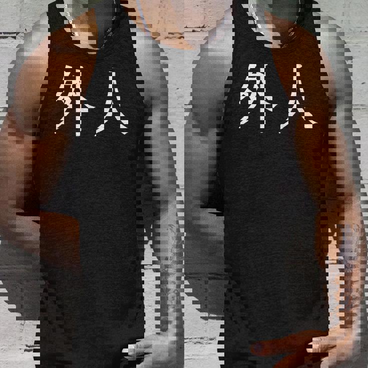 日本語漢字の「外人」 タンクトップ 彼への贈り物