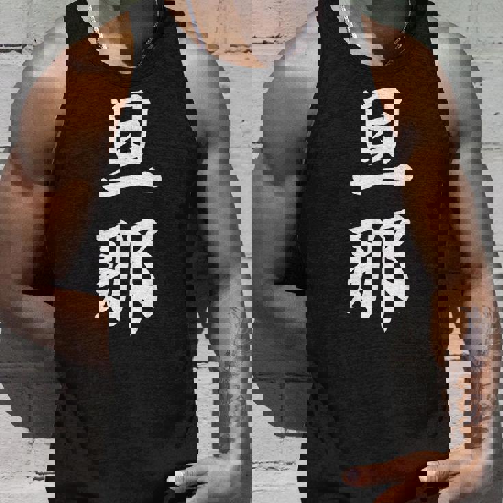 旦那 夫婦 夫 タンクトップ 彼への贈り物