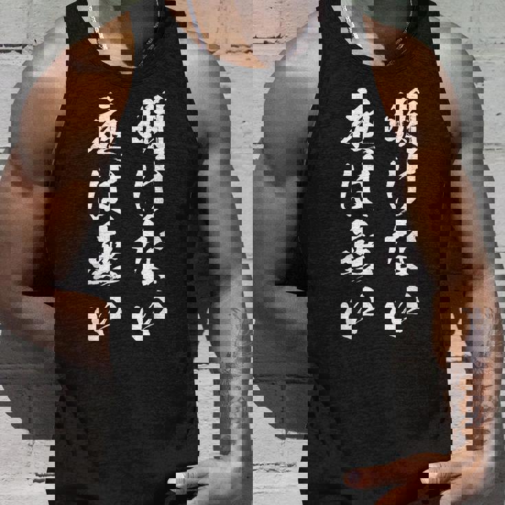 明けない夜は無い 面白いtシャツ 文字入り メンズ おもしろ 服 オリジナル おもしろグッズ 文字tシャツ ネタ 名言 タンクトップ 彼への贈り物