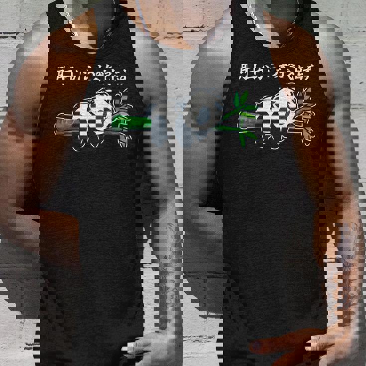 明日から本気出す パンダ好き 動物好き 面白い 可愛い パンダ タンクトップ 彼への贈り物