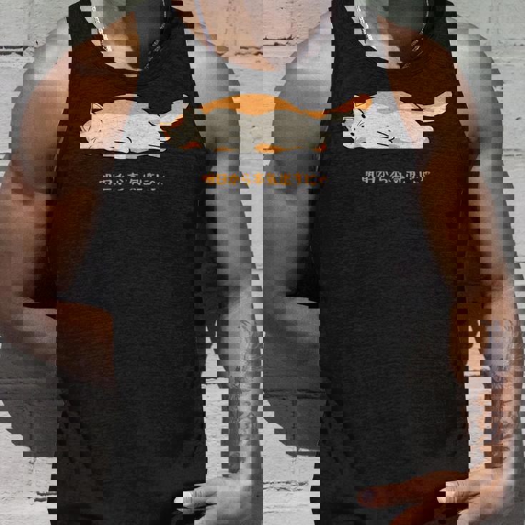 明日から本気出す 猫 おもしろ ネコ 可愛い ねこ タイプ4 タンクトップ 彼への贈り物