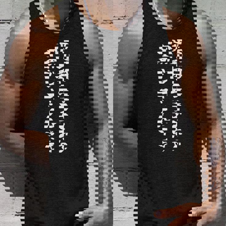 昭和 おじさん 面白いtシャツ 文字入り メンズ おもしろ 面白い 服 オリジナル おもしろグッズ 文字tシャツ ネタ タンクトップ 彼への贈り物