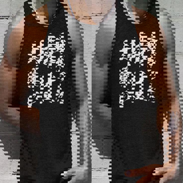 曲がった球 面白いtシャツ 野球 ベースボール おもしろ 服 ネタ メンズ 野球部 おもしろグッズ 子供 タンクトップ 彼への贈り物