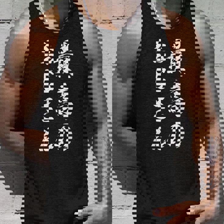 最高のおじさん タンクトップ 彼への贈り物