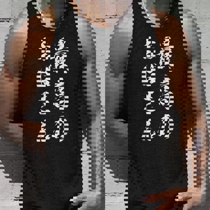 最高のおばさん タンクトップ 彼への贈り物