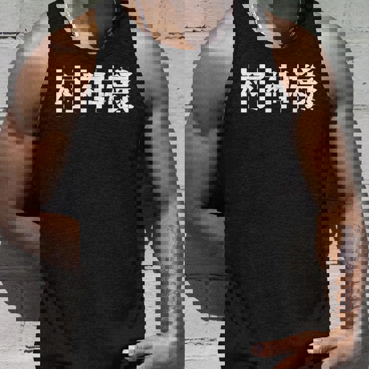 村神様、村上 宗隆 ヤクルトスワローズ タンクトップ 彼への贈り物