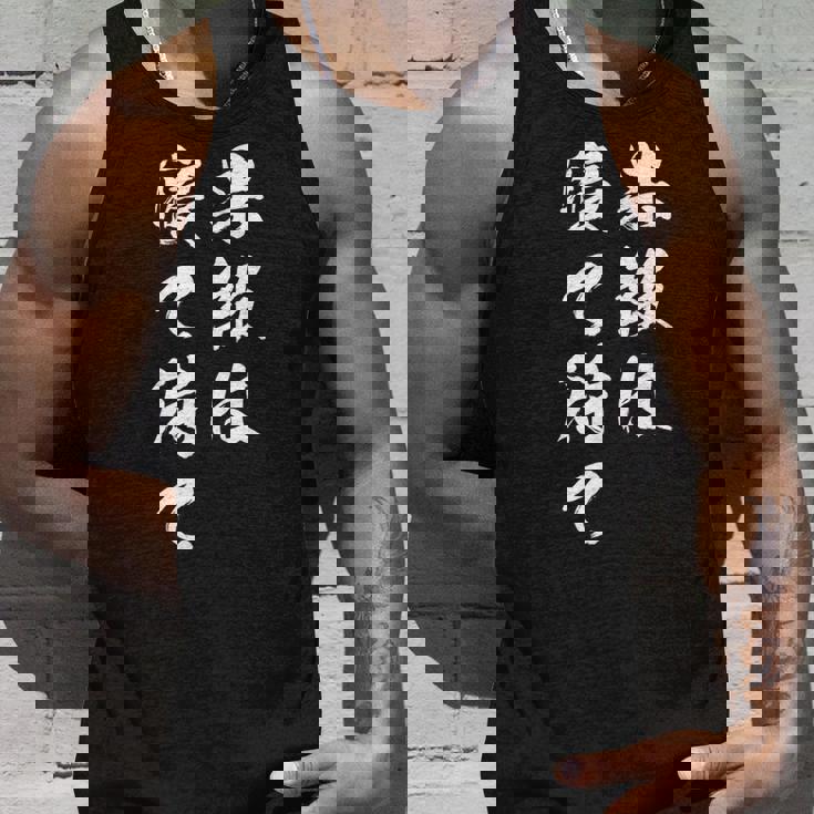 果報は寝て待て タンクトップ 彼への贈り物