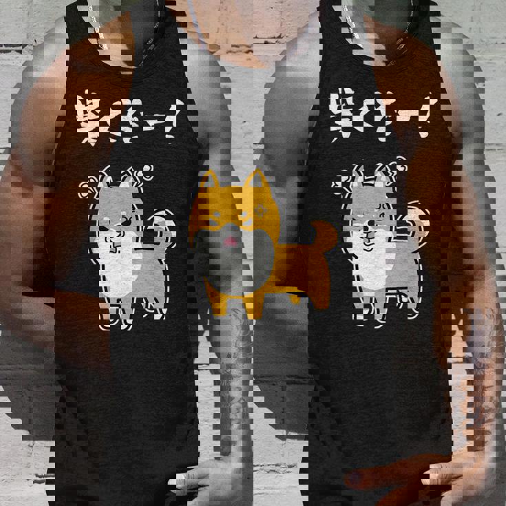 柴くぞー！ 柴犬好き 柴犬パパ 柴犬ママ ダジャレ 愛犬家 おもしろ 柴犬 タンクトップ 彼への贈り物