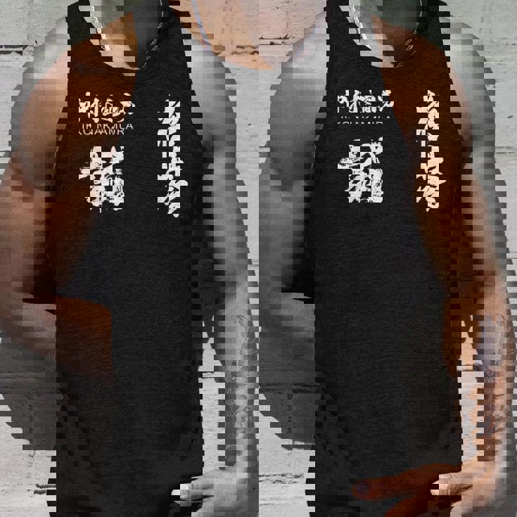 極心 空手 中村 いこ 小山 書道訓練級 タンクトップ 彼への贈り物