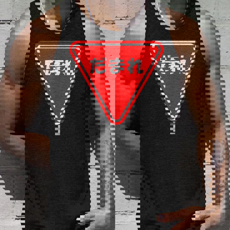 標識 止まれ だまれ 個性的 面白い ネタ ギャグ ボケ 飲み会 宴会 笑える タンクトップ 彼への贈り物