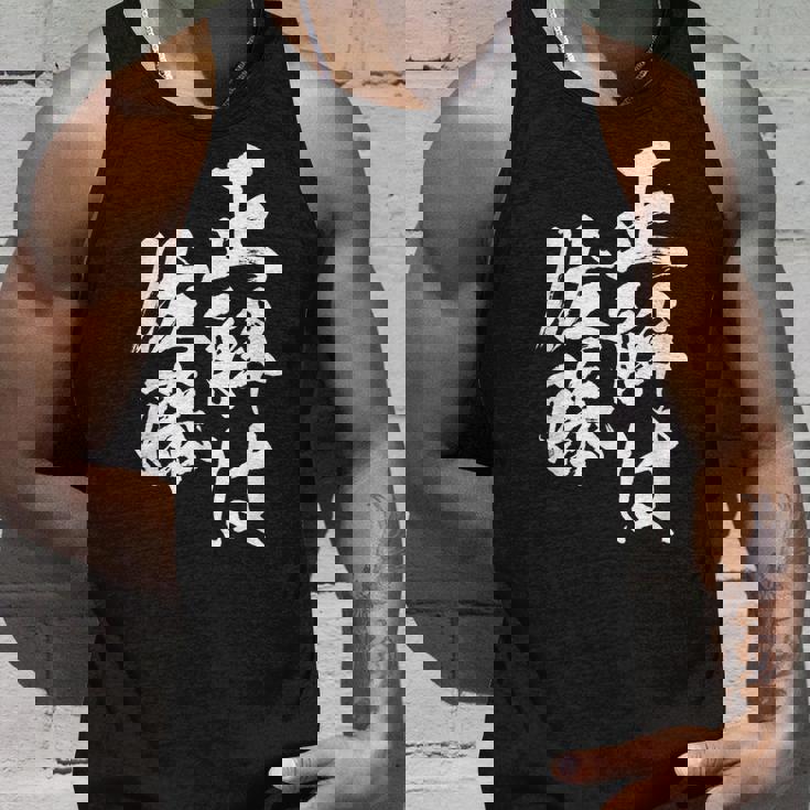 正解は佐藤 名字 名前入り 家族お揃い 面白tシャツ 服 ネタ 贈り物 面白い おもしろ 筆文字 タンクトップ 彼への贈り物