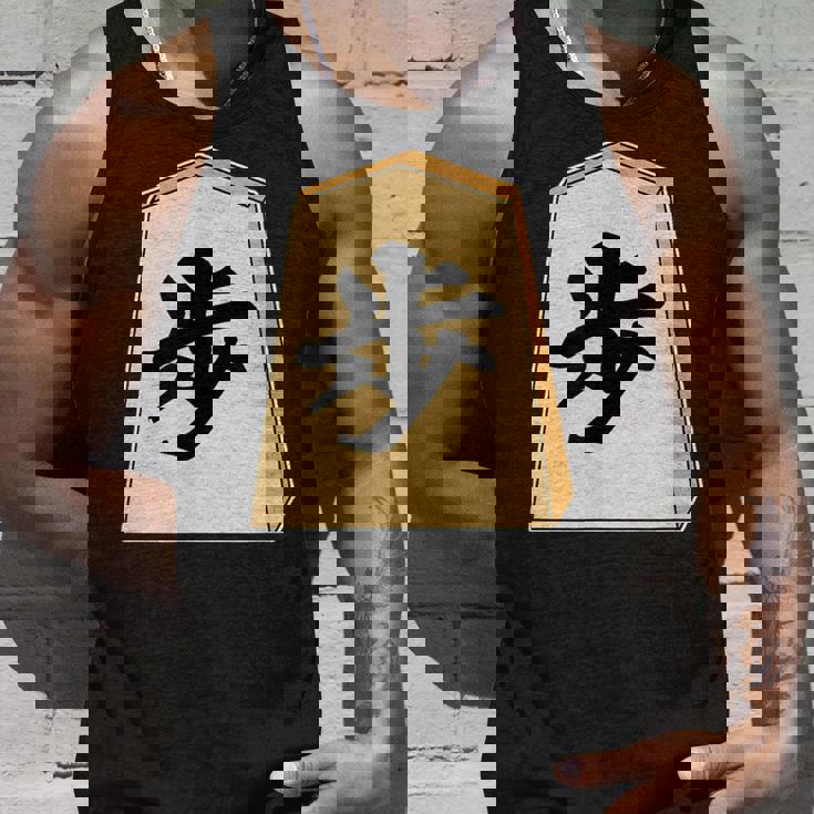 歩 歩兵 将棋 駒（将棋部）棋士【部活】クラブ活動【変なtシャツ屋さん】グッズ 主張 メッセージ イラスト タンクトップ 彼への贈り物