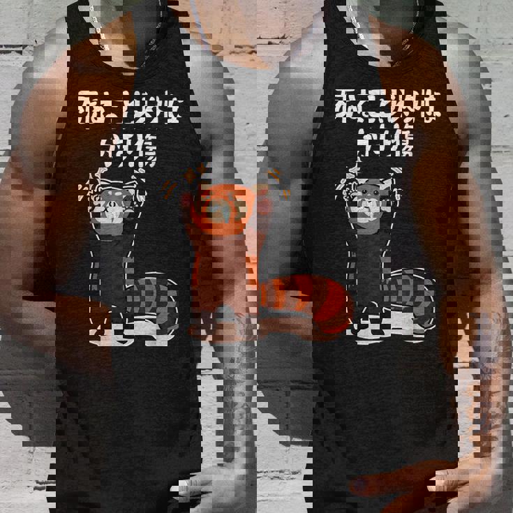 死ぬこと以外はかすり傷 レッサーパンダ 面白い 文字入り メンズ おもしろ 服 オリジナル おもしろグッズ 文字 タンクトップ 彼への贈り物