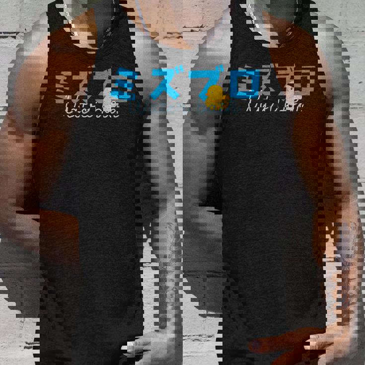 水風呂 サウナ 水風呂好き お風呂 黄 アヒル イエローダック イラスト かわいい タンクトップ 彼への贈り物