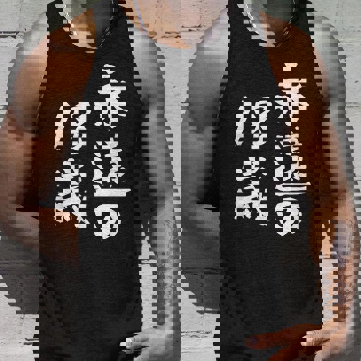 永遠の18歳 面白いtシャツ 家族 文字入り おもしろ 面白い 服 おもしろグッズ 文字 ネタ メンズ レディース タンクトップ 彼への贈り物