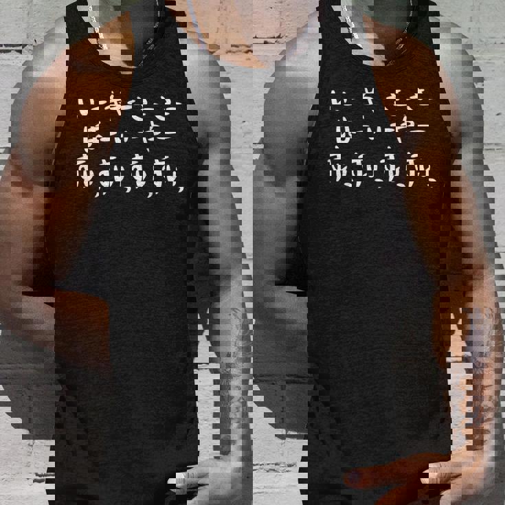 沖縄ジャパン アイラブエイサ。アイランドギフト タンクトップ 彼への贈り物