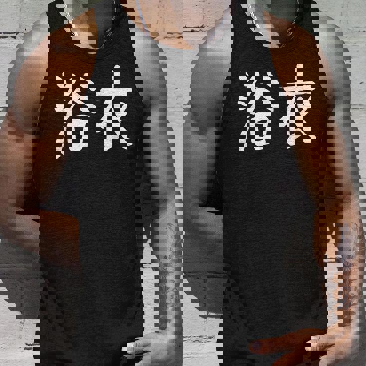 浴衣」おもしろ 漢字文字入り浴衣 タンクトップ 彼への贈り物