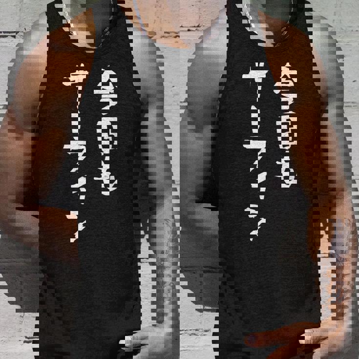 海tシャツ おもしろtシャツ 筆文字 面白tシャツ サーフィン 海好き サーファー マリンスポーツ メンズ ネタ 海 タンクトップ 彼への贈り物