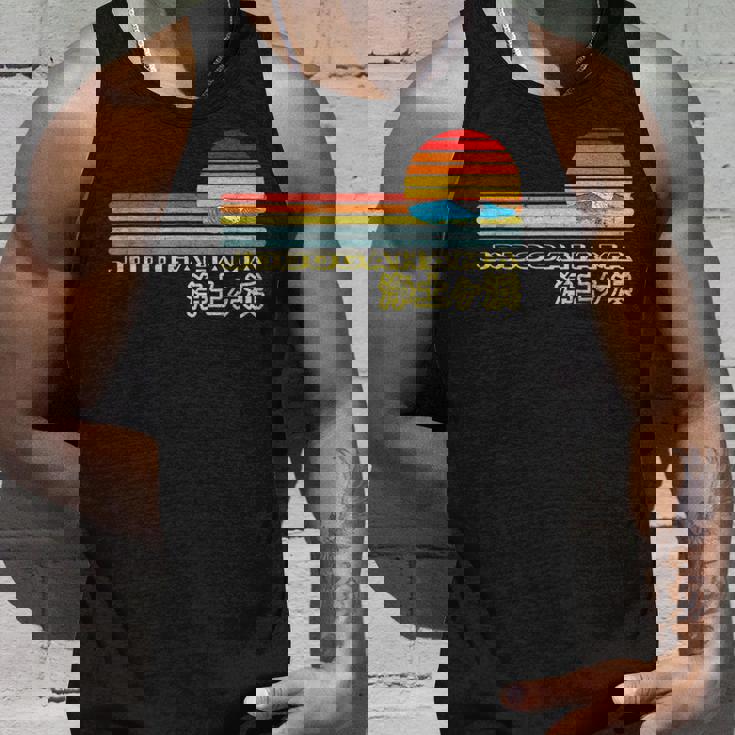 海tシャツ 浄土ヶ浜 波 夕陽 夏 デザイン 海好き 海水浴 旅行 サーファー 岩手県 宮古 メンズ レディース タンクトップ 彼への贈り物