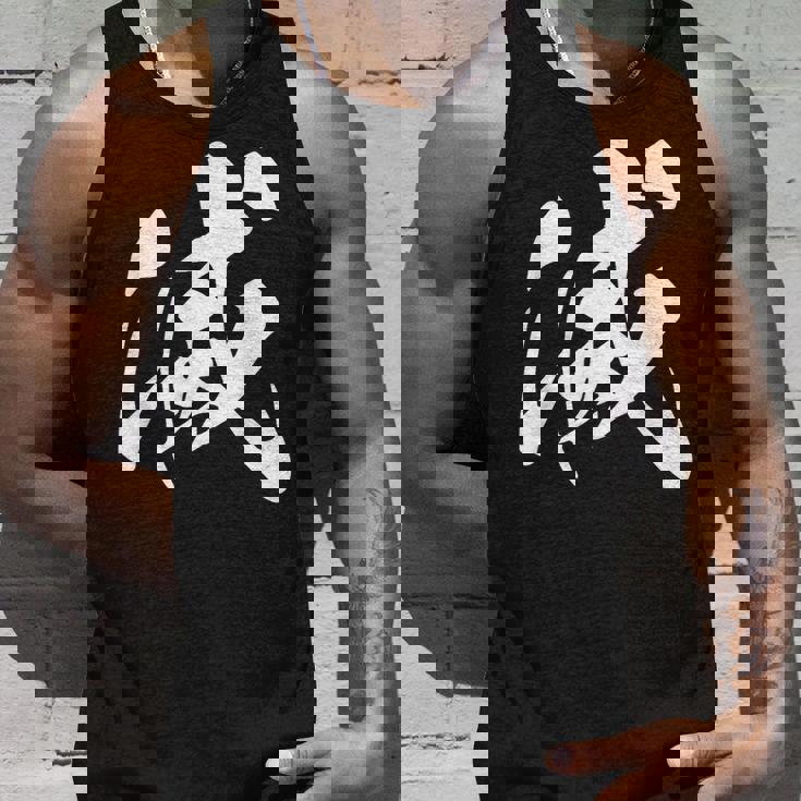 滅 漢字 一文字 シンプル 黒 他カラー メンズ レディース 大きいサイズ 筆文字 タンクトップ 彼への贈り物