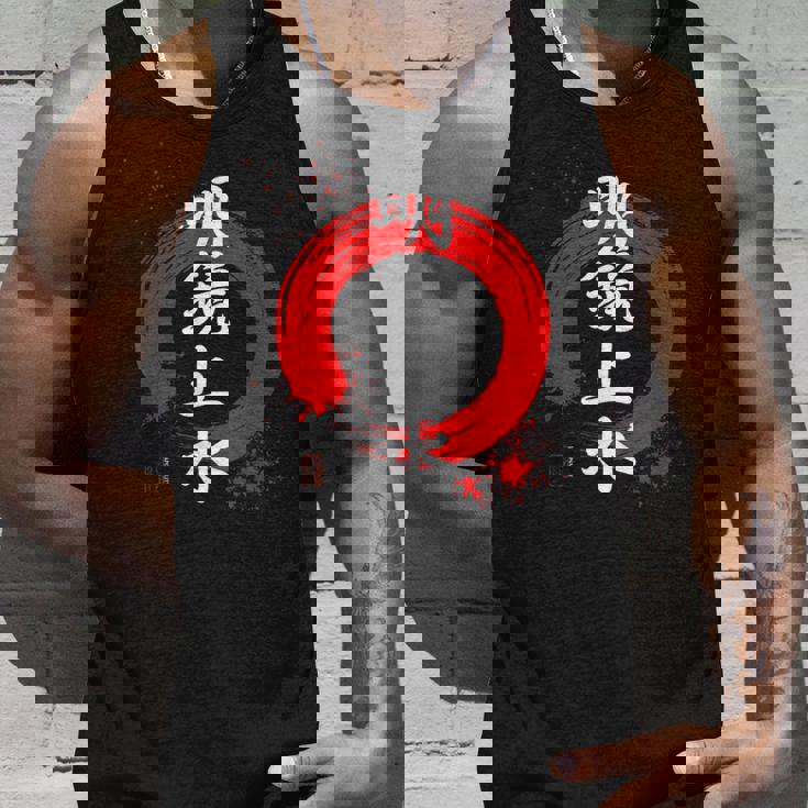 漢字 明鏡止水 「心は鏡や水の様に澄んでいる」 タンクトップ 彼への贈り物