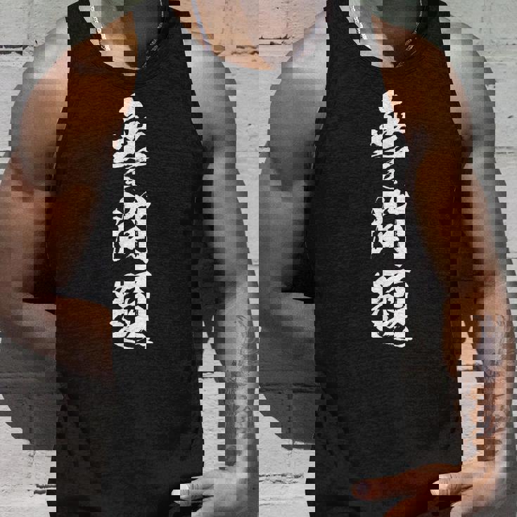 無毛問題 面白tシャツ ハゲ おもしろ文字 服 メンズ オリジナル ギャグ 坊主 おもしろグッズ ネタ 筆文字 タンクトップ 彼への贈り物