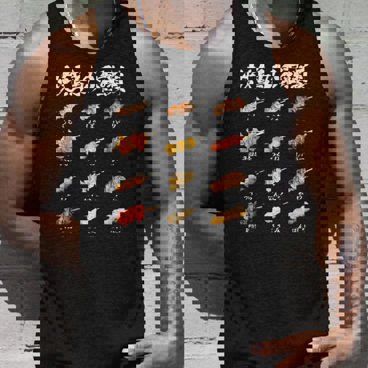 焼き鳥 ネタ 面白いtシャツ 文字入り メンズ おもしろ 筆文字 面白い 服 イラスト おもしろグッズ 文字tシャツ タンクトップ 彼への贈り物