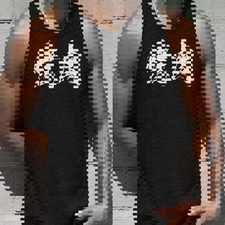 焼肉 面白いtシャツ 文字入り メンズ おもしろ 筆文字 面白い 服 オリジナル おもしろグッズ 文字tシャツ ネタ タンクトップ 彼への贈り物