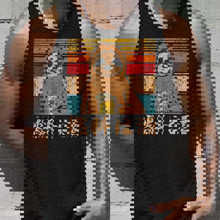 燃料は酒 ナマケモノ ビールジョッキ ビール 酒飲み 酒好き ビアガーデン ビール好き 動物好き ギャグ おもしろ ネタ タンクトップ 彼への贈り物