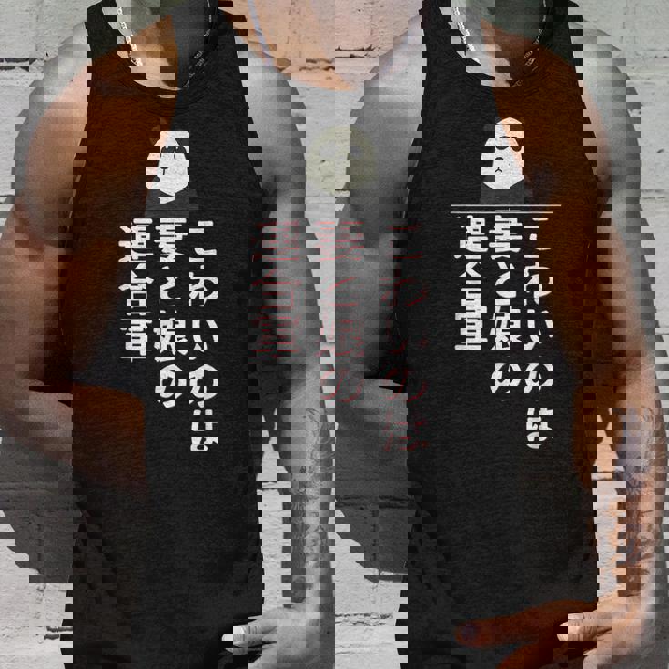 父の日 2025 パンダ【 こわいのは 妻と娘の 連合軍 】 おもしろ タンクトップ 彼への贈り物