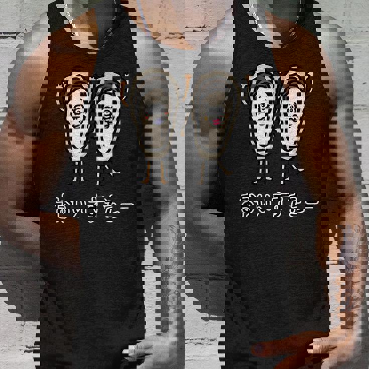 牡蠣さん タンクトップ 彼への贈り物