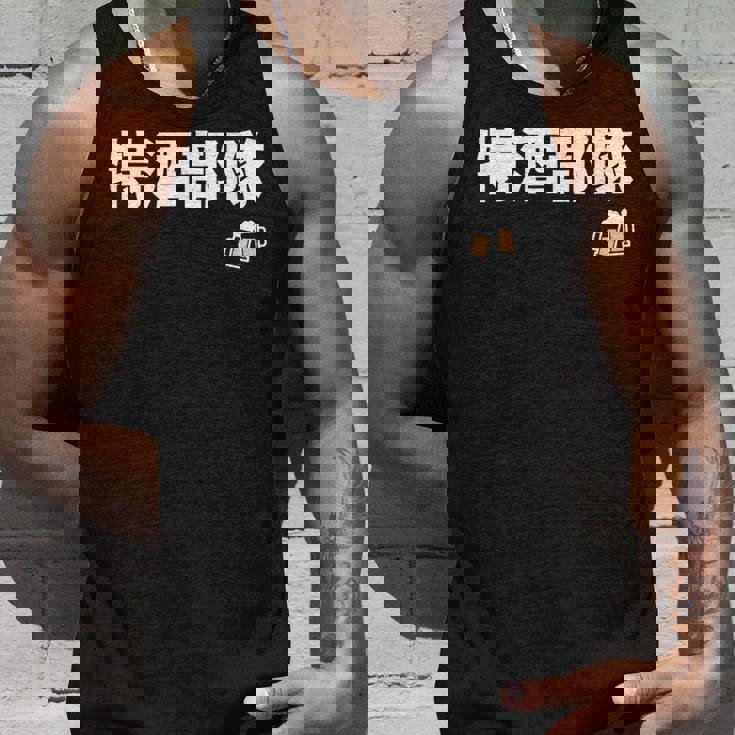 特酒部隊 ネタ お酒好き 酒飲み 酒好き ビール好き ダジャレ ジョーク 酒カス 酒呑み おもしろ タンクトップ 彼への贈り物