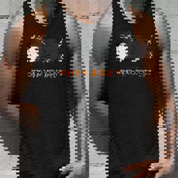 犬 おもしろ 明日から本気出すから 可愛い シュナウザー ミニチュアシュナウザー タンクトップ 彼への贈り物