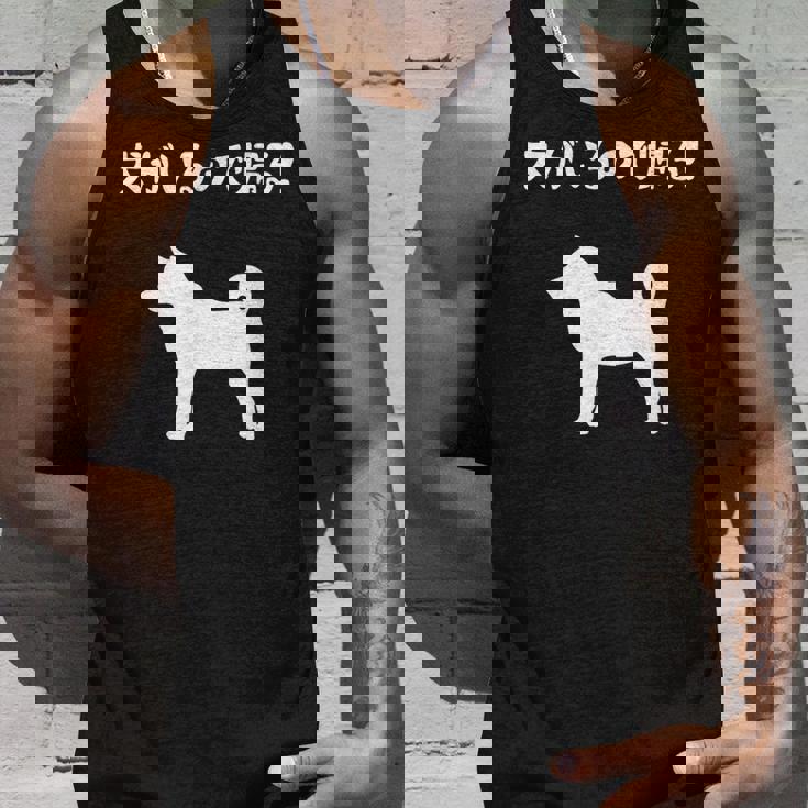 犬がいるので帰る！ 柴犬 犬の飼い主 おもしろ 愛犬家 ワンちゃん好き 犬ママ 犬パパ 犬好き タンクトップ 彼への贈り物