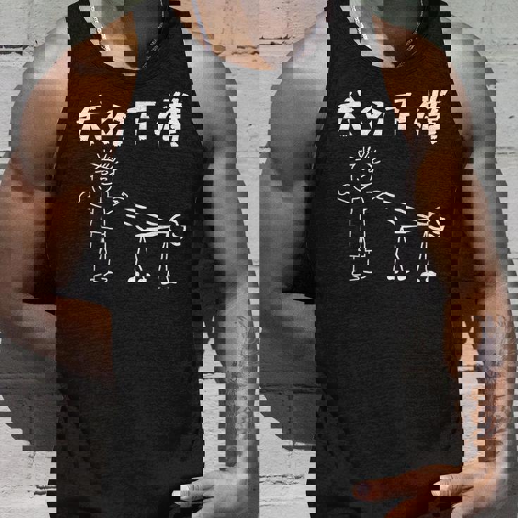 犬の下僕 面白いtシャツ 犬 わんこ 文字入り メンズ おもしろ 面白い 服 おもしろグッズ 文字 タンクトップ 彼への贈り物