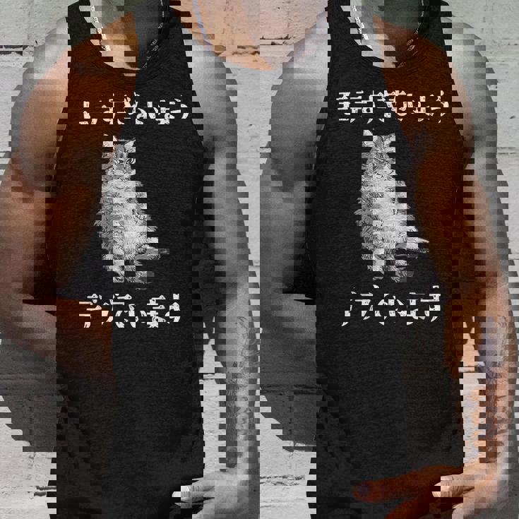 猫 モテるデブ 面白いtシャツ 文字入り メンズ おもしろ 面白い 服 オリジナル おもしろグッズ 文字 タンクトップ 彼への贈り物