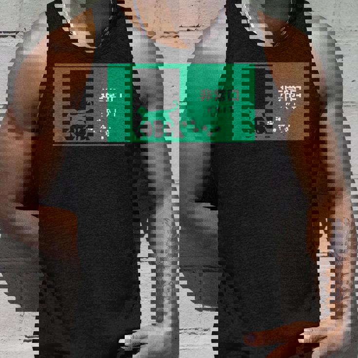 猫 非常口 個性的 面白い ネタ ギャグ ボケ 笑える タンクトップ 彼への贈り物