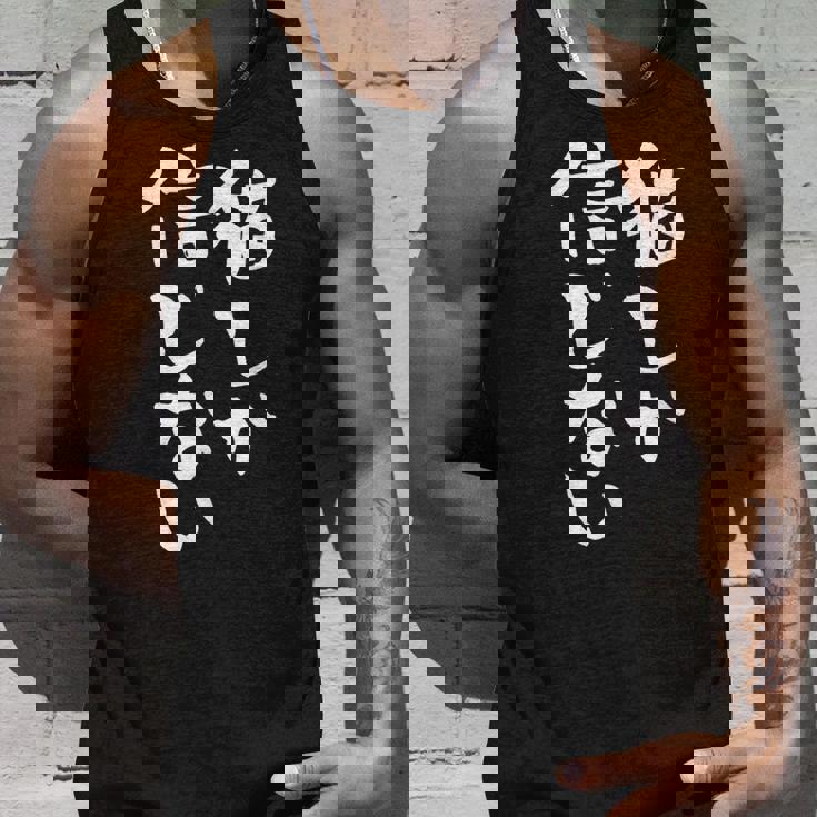 猫しか信じない にゃんこ 面白いtシャツ 文字入り メンズ おもしろ 服 オリジナル おもしろグッズ 文字tシャツ ネタ タンクトップ 彼への贈り物