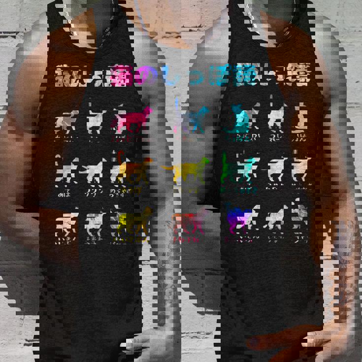 猫のしっぽ語 猫好き おもしろ 猫 ねこ ネコ 面白い ギフト にゃんこ ペット かわいい 猫 プリント タンクトップ 彼への贈り物