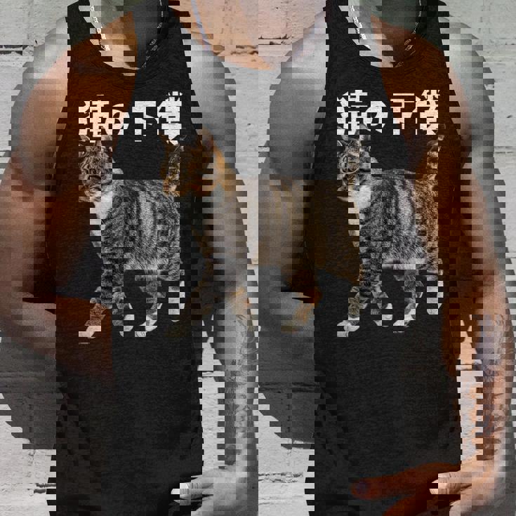 猫の下僕 猫写真 キジトラ白 猫好き 猫ネタ 猫しもべ ツンデレ 猫飼い 猫オーナー 猫依存症 おもしろ タンクトップ 彼への贈り物