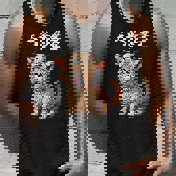 おもしろ 猫好き 猫 猫柄 ねこ ネコ 名言 文字 面白い ふざけた ギフト ネタ かわいい へやぎ 部屋着 タンクトップ 彼への贈り物