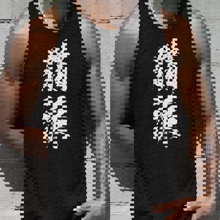 猫派 面白いtシャツ 文字入り メンズ おもしろ 面白い 服 オリジナル おもしろグッズ 文字tシャツ ネタ タンクトップ 彼への贈り物