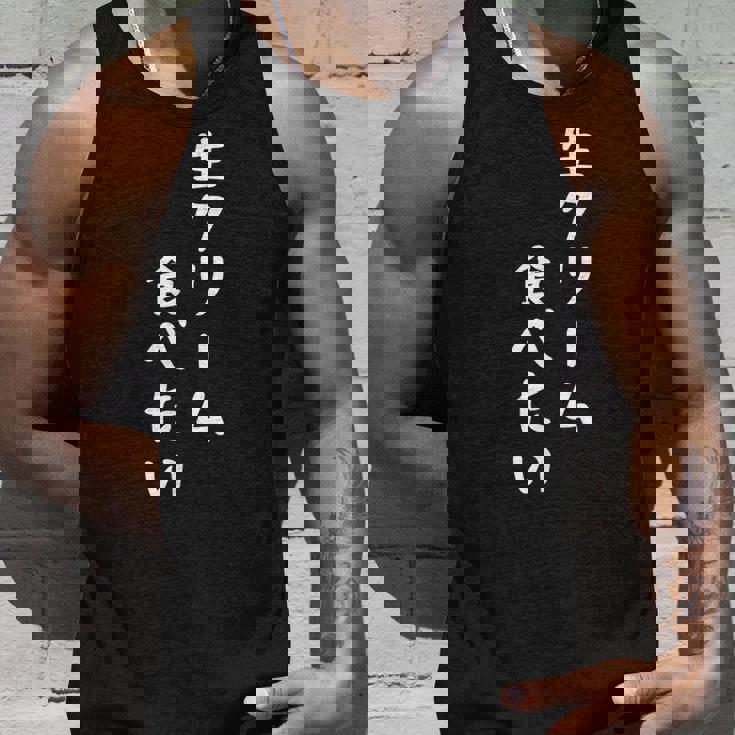 生クリーム食べたい 漢字 日本語 おもしろ ネタ スイーツ デザート タンクトップ 彼への贈り物