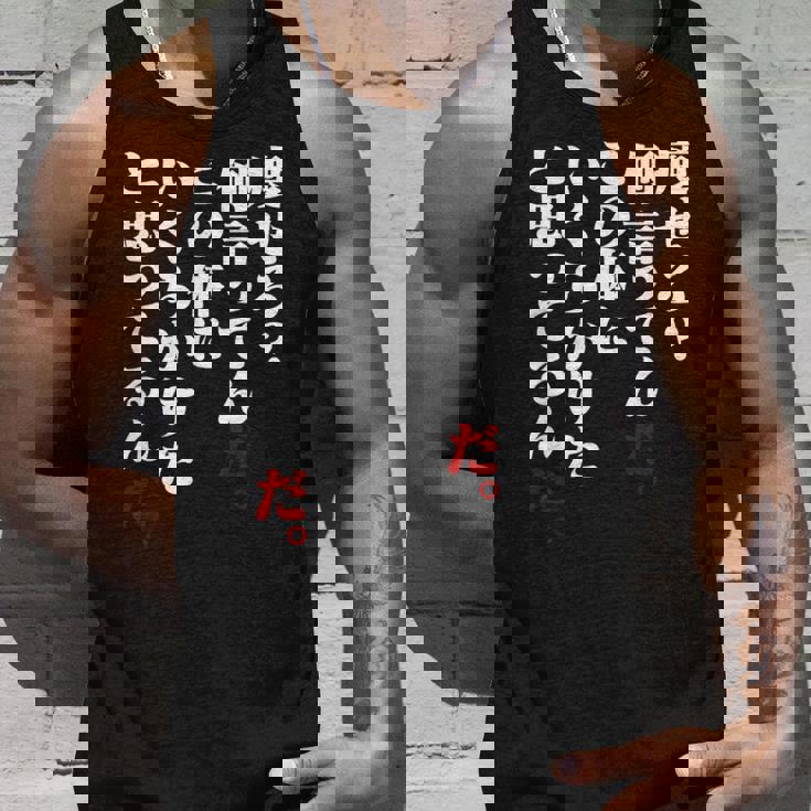 メンズ 半袖 痩せろ何言ってんだ。この体にいくらかけたと思ってるんだ。ギャグ ネタ ウケ狙い 贈り物 ギフト おもしろ タンクトップ 彼への贈り物