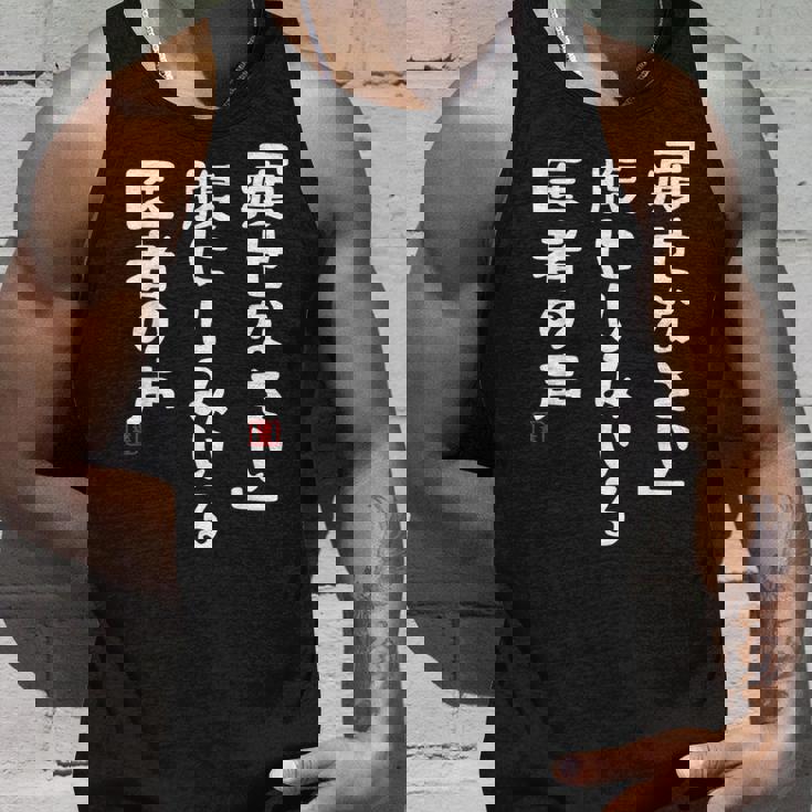 痩身お腹ドクターボイス面白い川柳ネタぽっちゃり太り食いしん坊面白い名言 タンクトップ 彼への贈り物