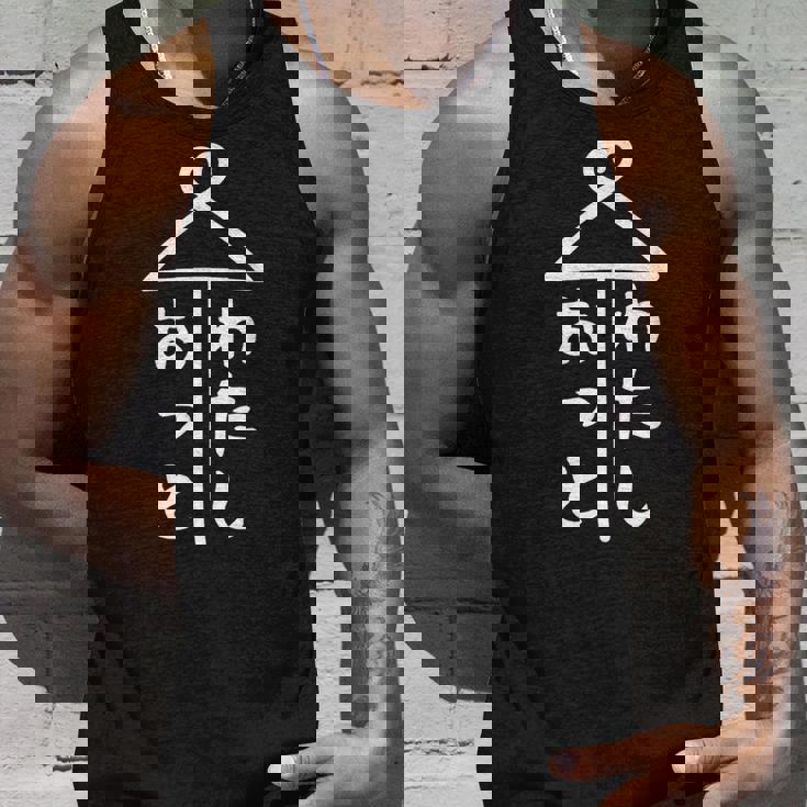 相合傘【おっと わたし】夫 私 結婚 入籍 祝い 記念日 夫婦 お揃い ペアルック 可愛い ネタ 面白い おもしろ タンクトップ 彼への贈り物