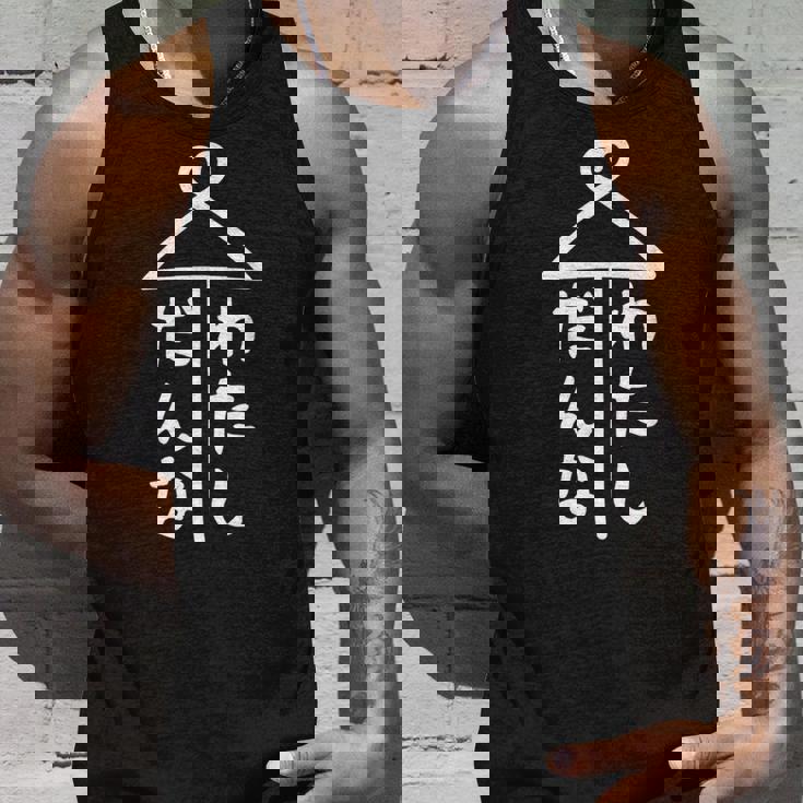 相合傘【だんな わたし】旦那 私 結婚 入籍 祝い 記念日 夫婦 お揃い ペアルック 可愛い ネタ 面白い おもしろ タンクトップ 彼への贈り物