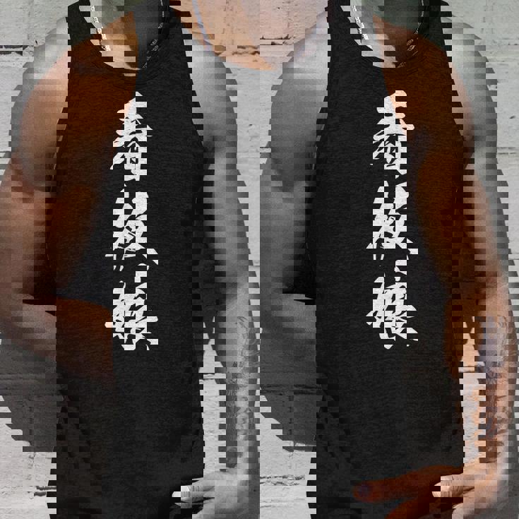 看板娘 文字入り 漢字 黒 他カラー メンズ レディース 大きいサイズ 筆文字 タンクトップ 彼への贈り物