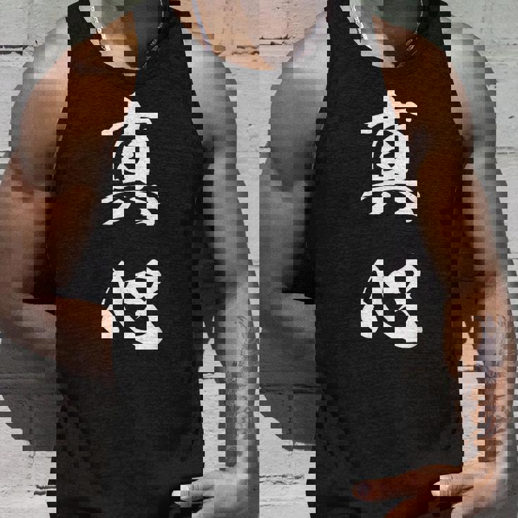 真心 文字入り 漢字 熟語 タンクトップ 彼への贈り物
